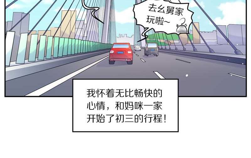毛球星传说 第78集(1/2)-第78话