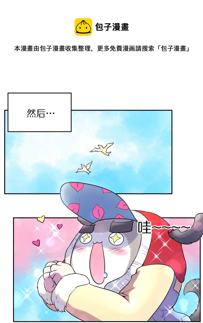 毛球星传说 第78集(1/2)-第78话