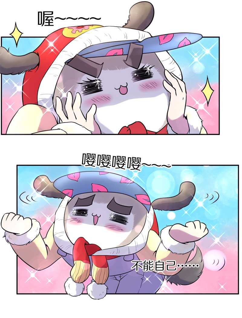 毛球星传说 第78集(1/2)-第78话