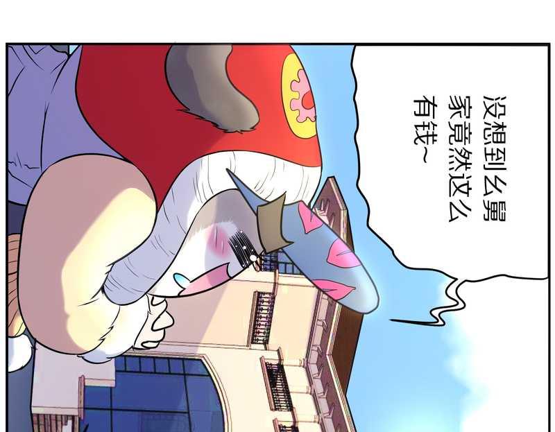 毛球星传说 第78集(1/2)-第78话