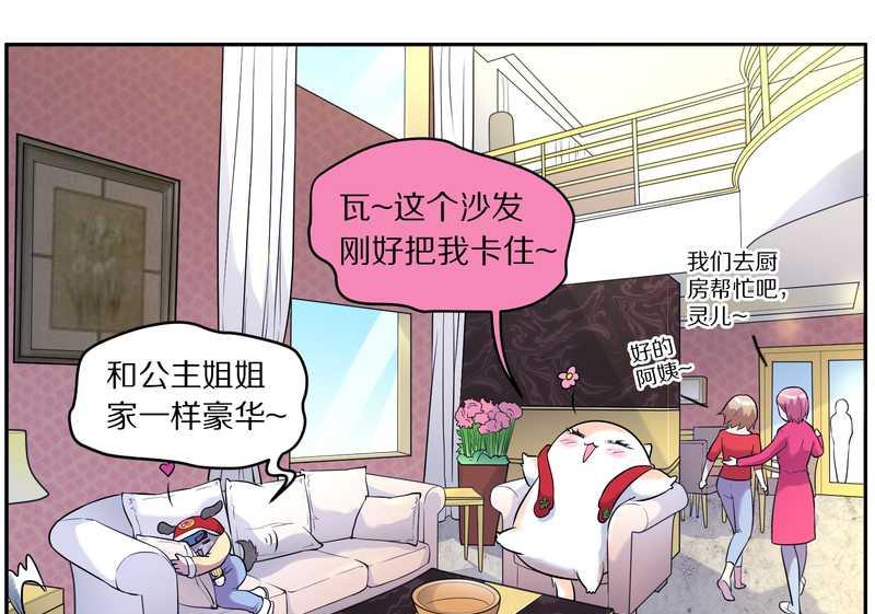 毛球星传说 第78集(1/2)-第78话