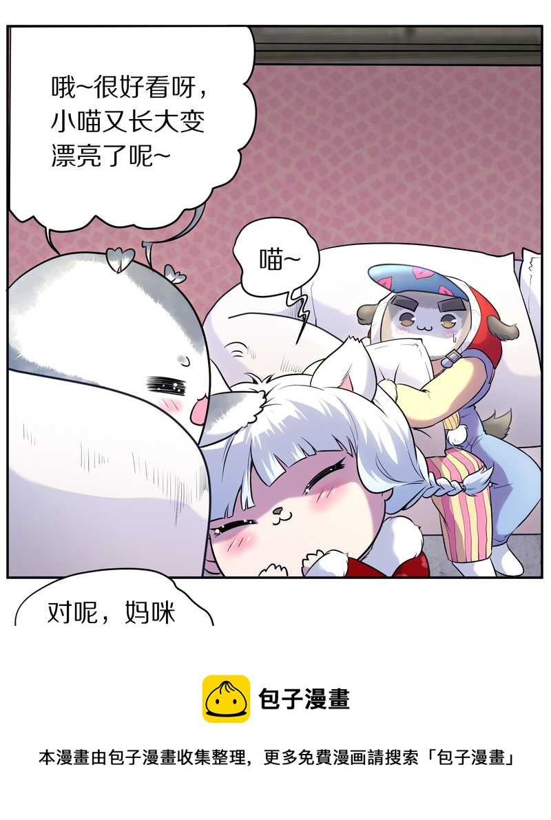 毛球星传说 第78集(1/2)-第78话