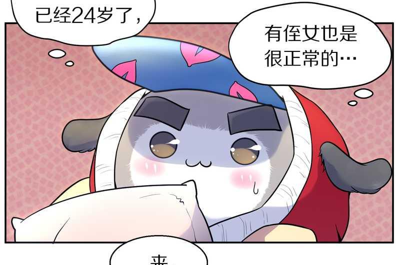 毛球星传说 第78集(1/2)-第78话