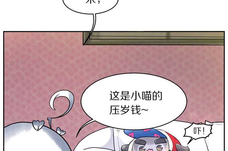 毛球星传说 第78集(1/2)-第78话