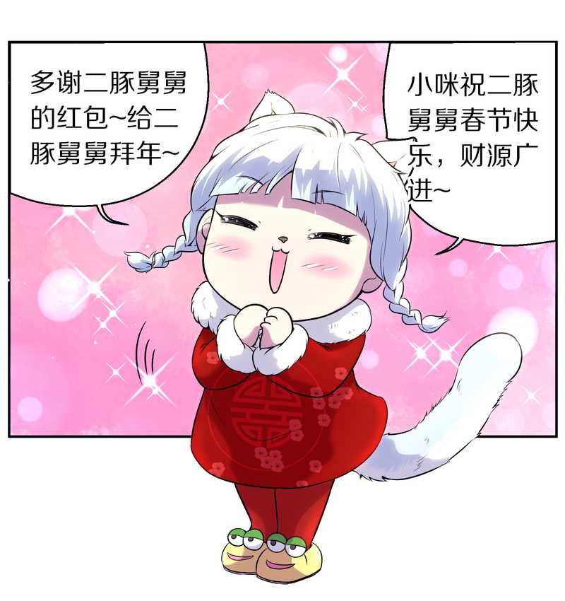 毛球星传说 第78集(1/2)-第78话