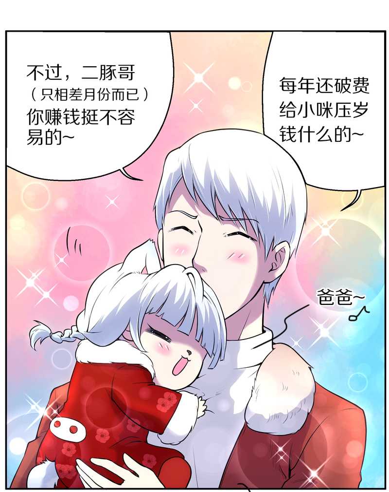 毛球星传说 第78集(1/2)-第78话