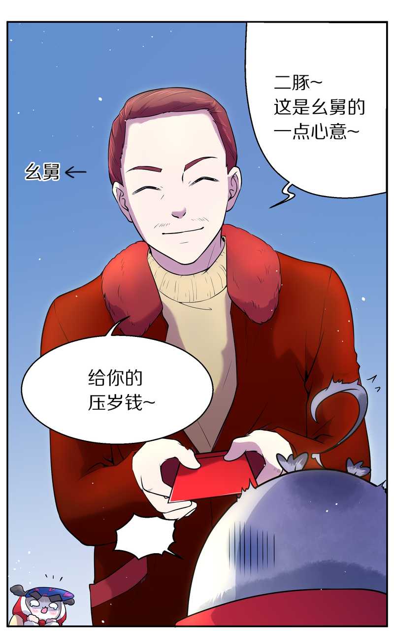 毛球星传说 第78集(1/2)-第78话