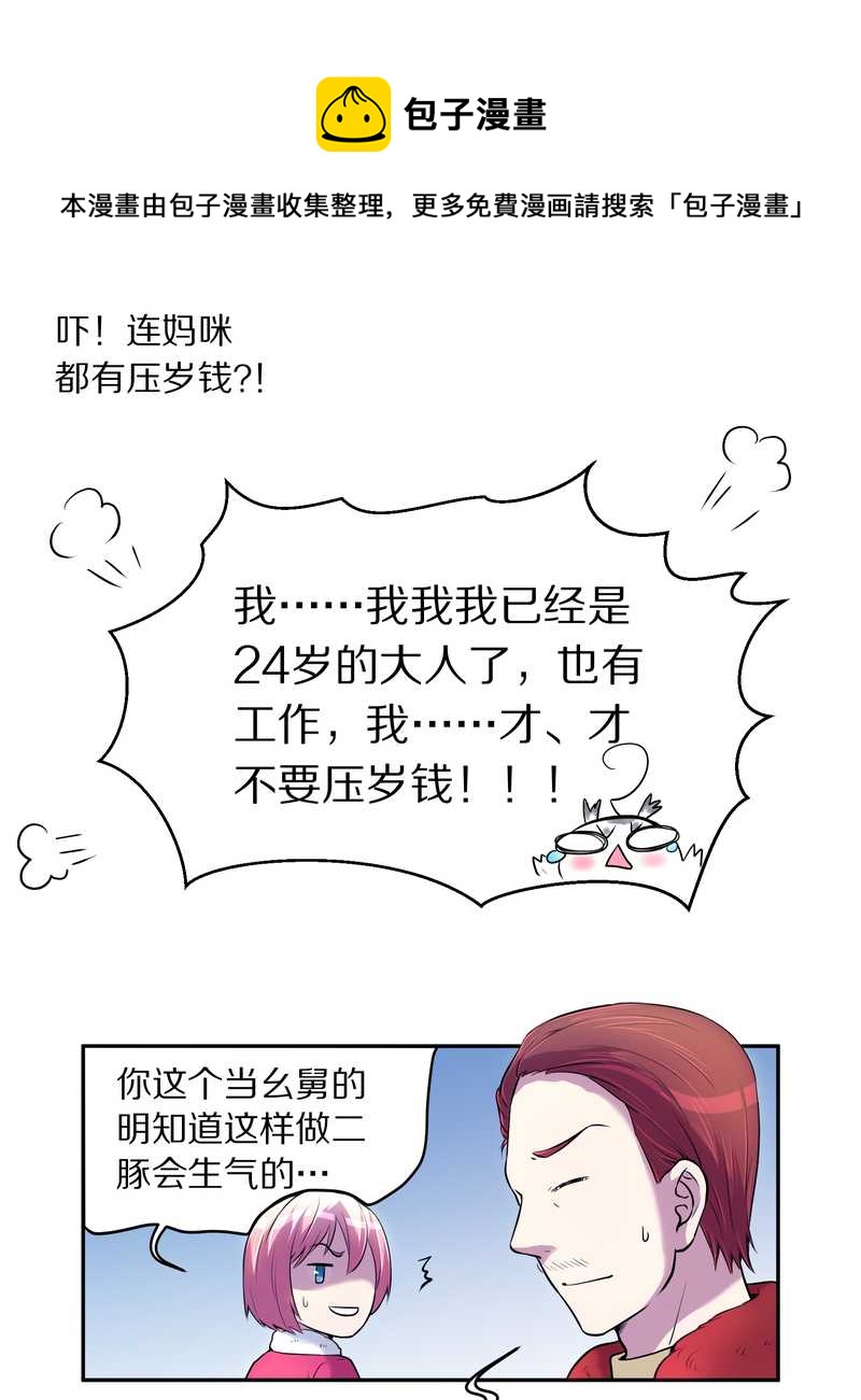 毛球星传说 第78集(1/2)-第78话