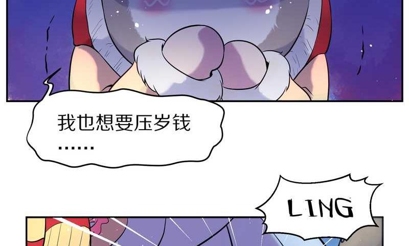 毛球星传说 第78集(1/2)-第78话