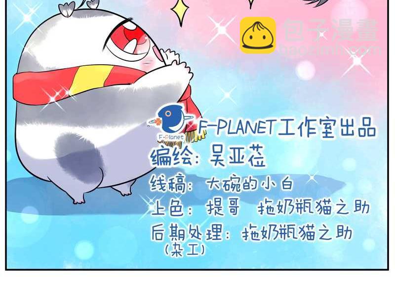 毛球星传说 第78集(1/2)-第78话