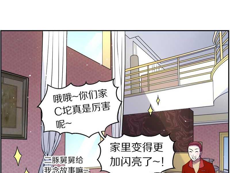 毛球星传说 第78集(1/2)-第78话