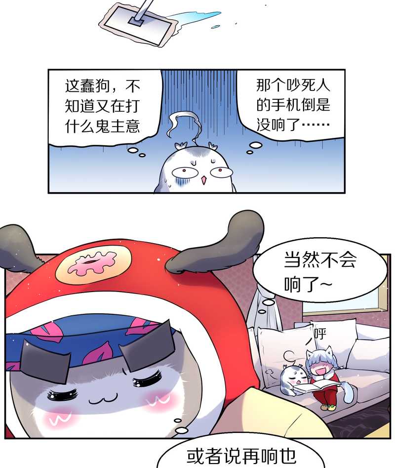 毛球星传说 第78集(1/2)-第78话