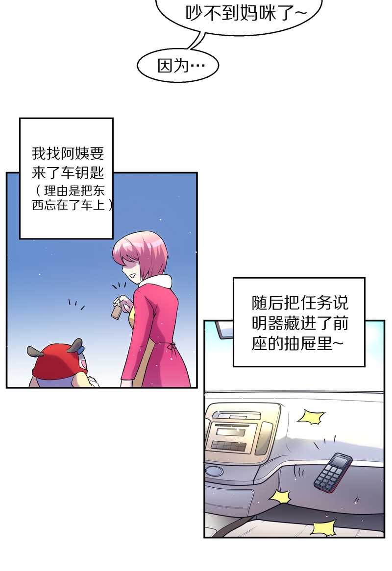 毛球星传说 第78集(1/2)-第78话