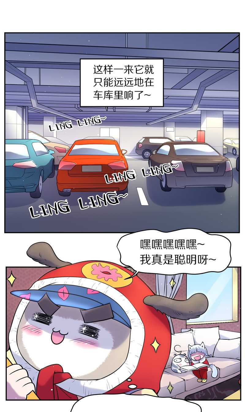 毛球星传说 第78集(1/2)-第78话