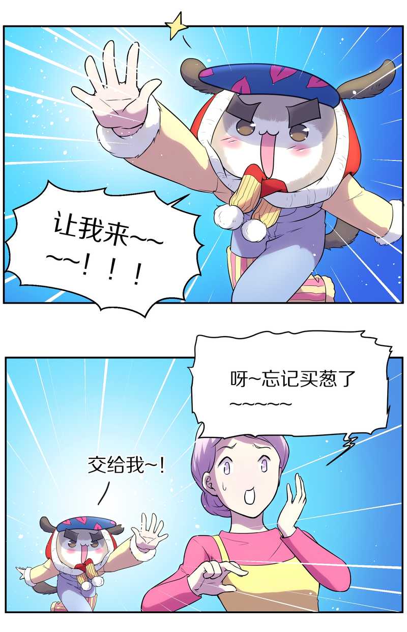 毛球星传说 第78集(1/2)-第78话
