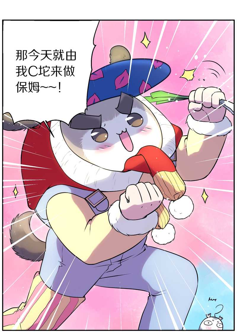 毛球星传说 第78集(1/2)-第78话