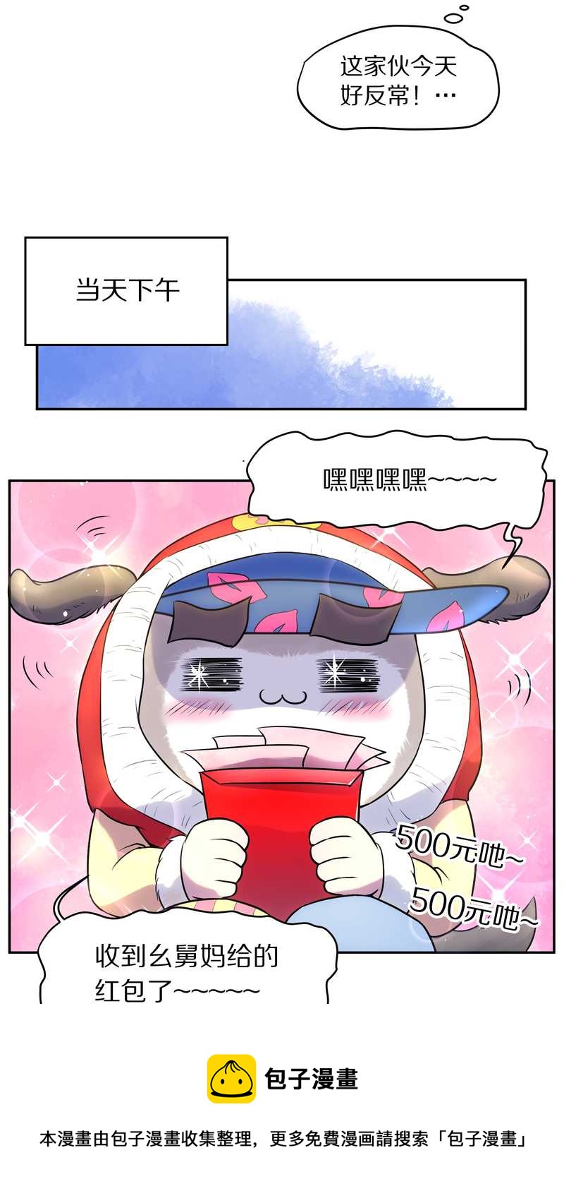 毛球星传说 第78集(1/2)-第78话