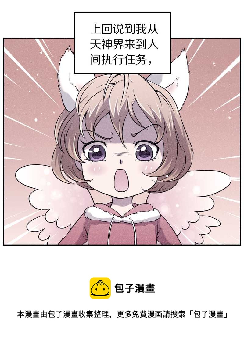 毛球星传说 第78集(1/2)-第78话