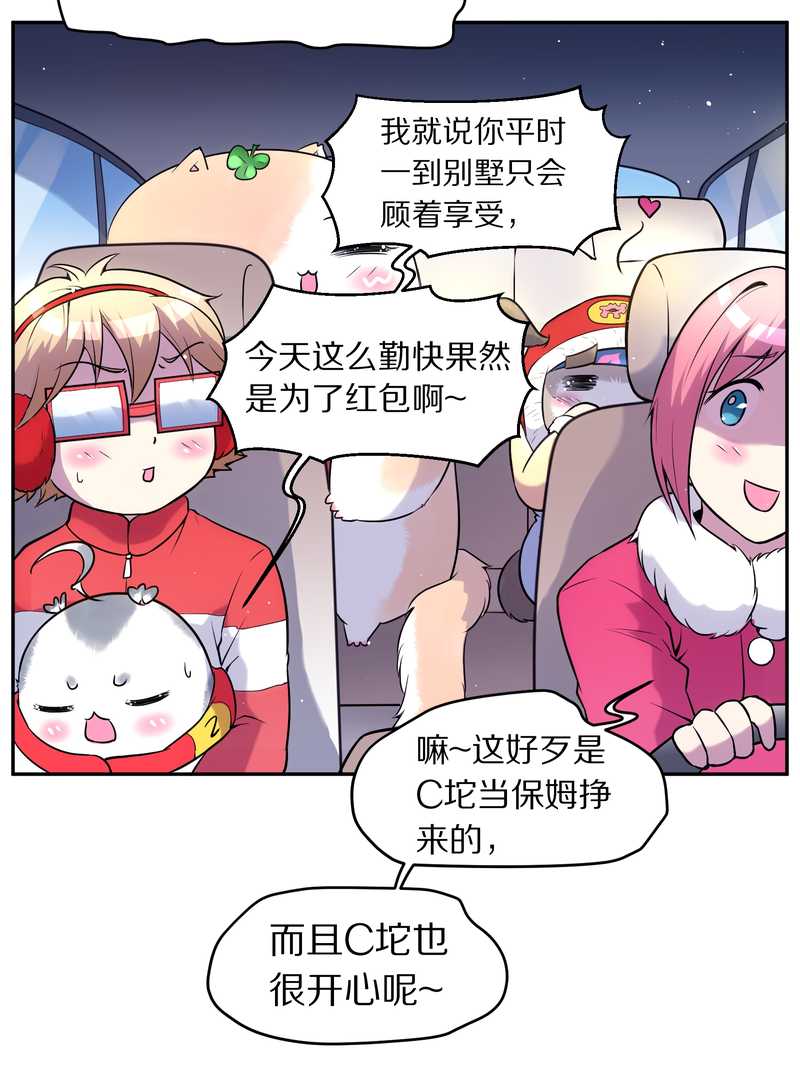 毛球星传说 第78集(1/2)-第78话