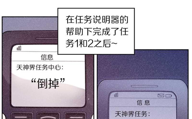 毛球星传说 第78集(1/2)-第78话