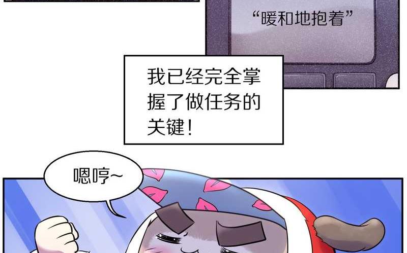 毛球星传说 第78集(1/2)-第78话