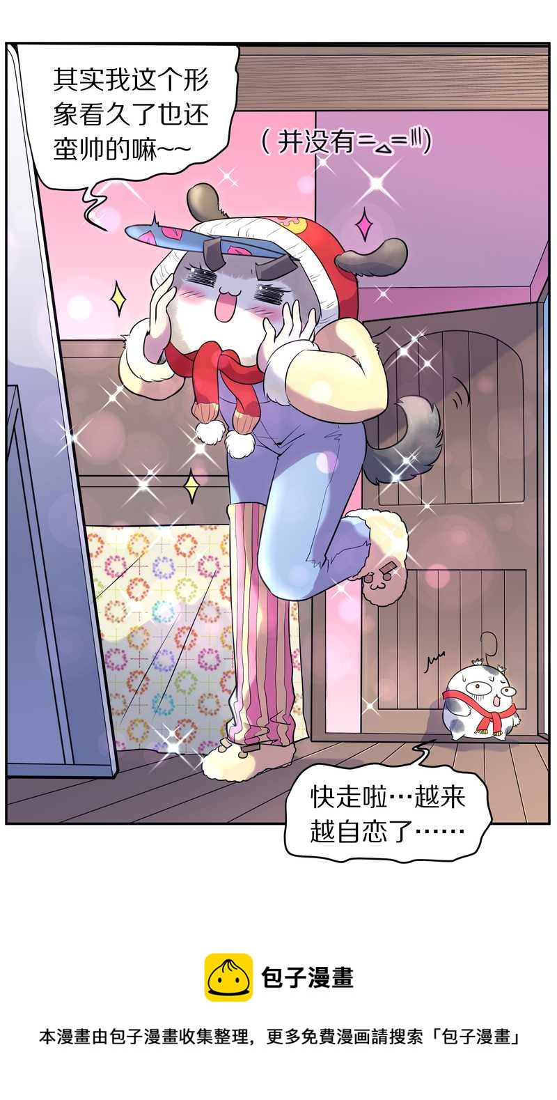 毛球星传说 第78集(1/2)-第78话