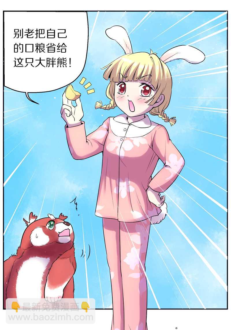毛球星传说 第80集(1/2)-第80话