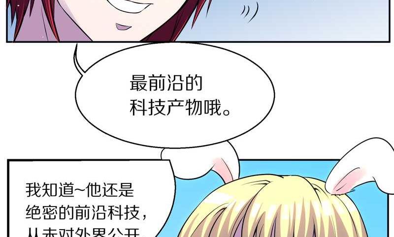 毛球星传说 第80集(1/2)-第80话