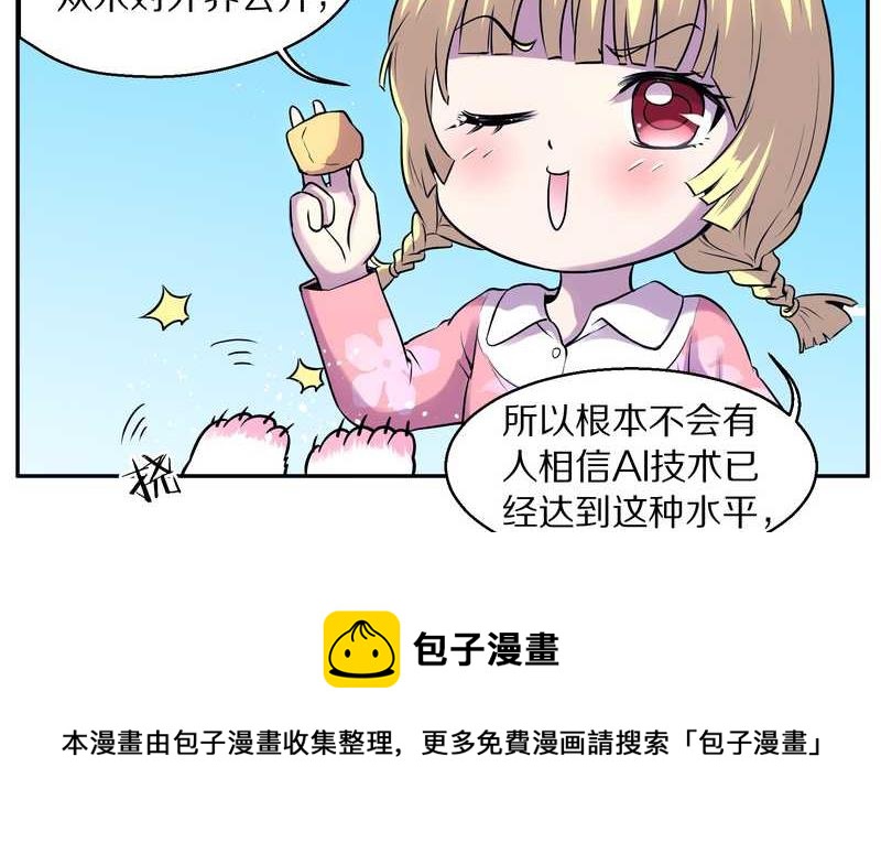 毛球星传说 第80集(1/2)-第80话