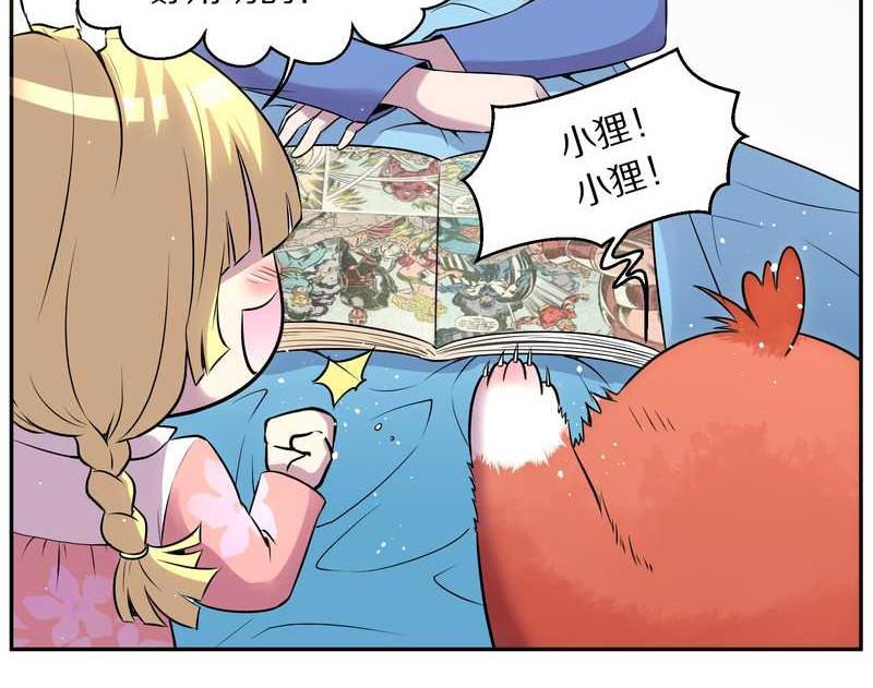 毛球星传说 第80集(1/2)-第80话