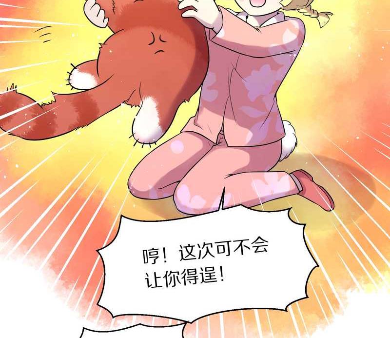 毛球星传说 第80集(1/2)-第80话