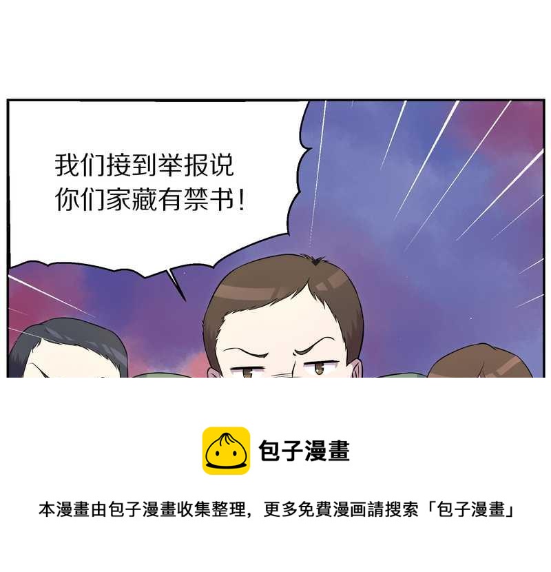 毛球星传说 第80集(1/2)-第80话