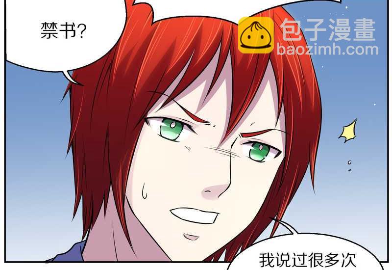 毛球星传说 第80集(1/2)-第80话