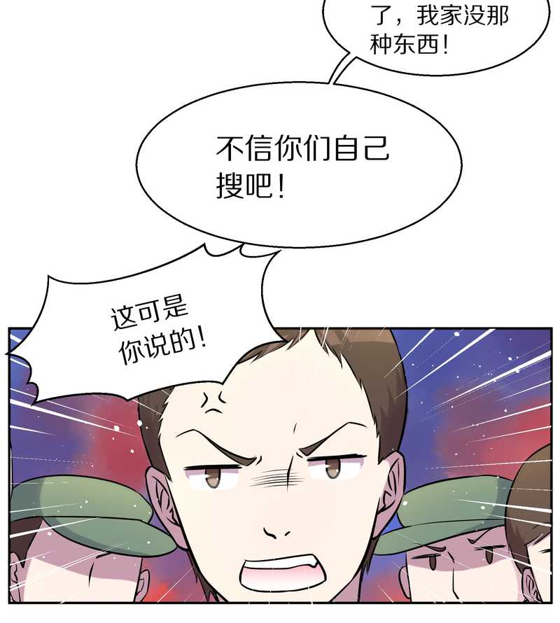 毛球星传说 第80集(1/2)-第80话