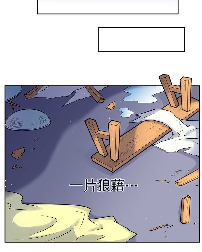 毛球星传说 第80集(1/2)-第80话