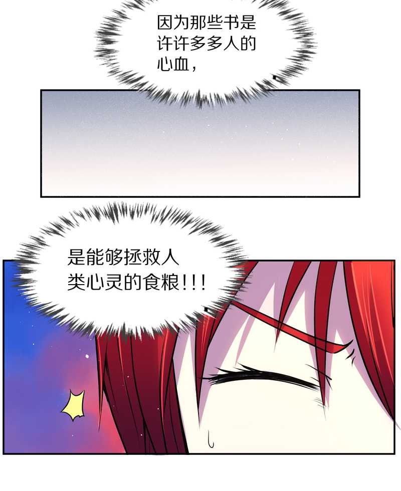 毛球星传说 第80集(1/2)-第80话