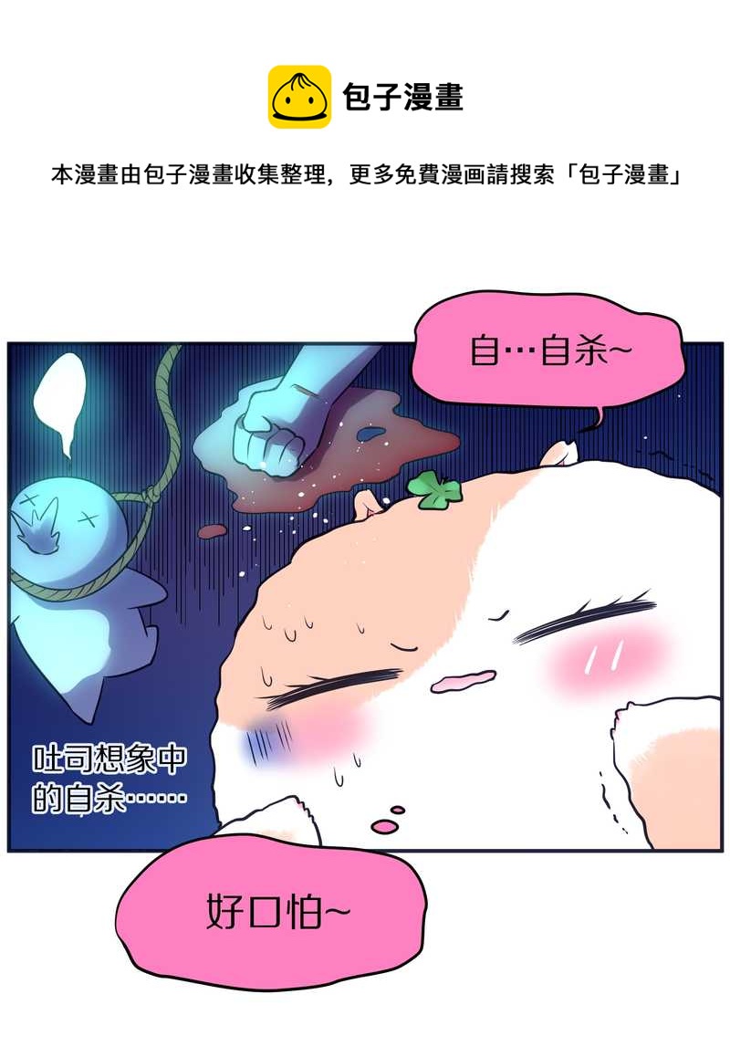 毛球星传说 第82集(1/2)-第82话