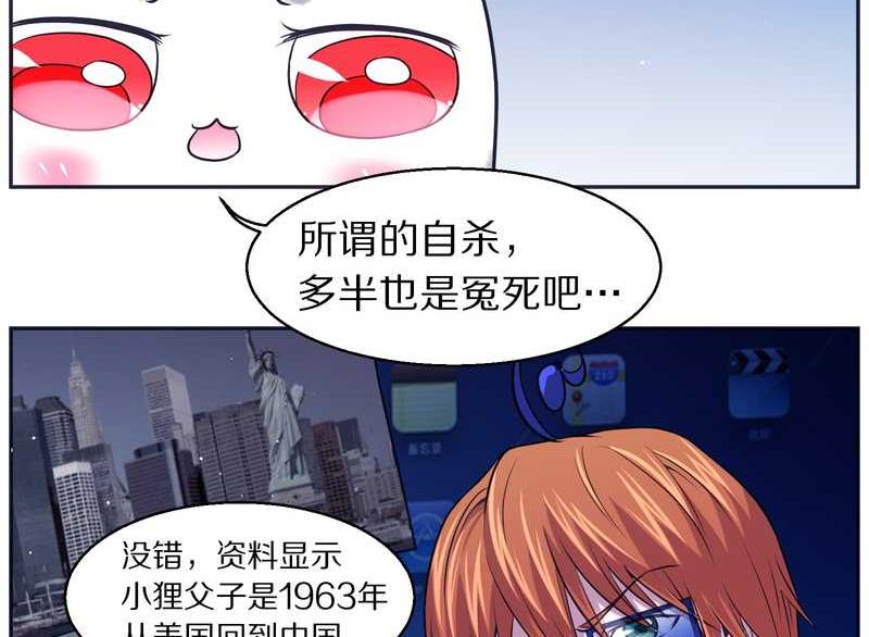 毛球星传说 第82集(1/2)-第82话