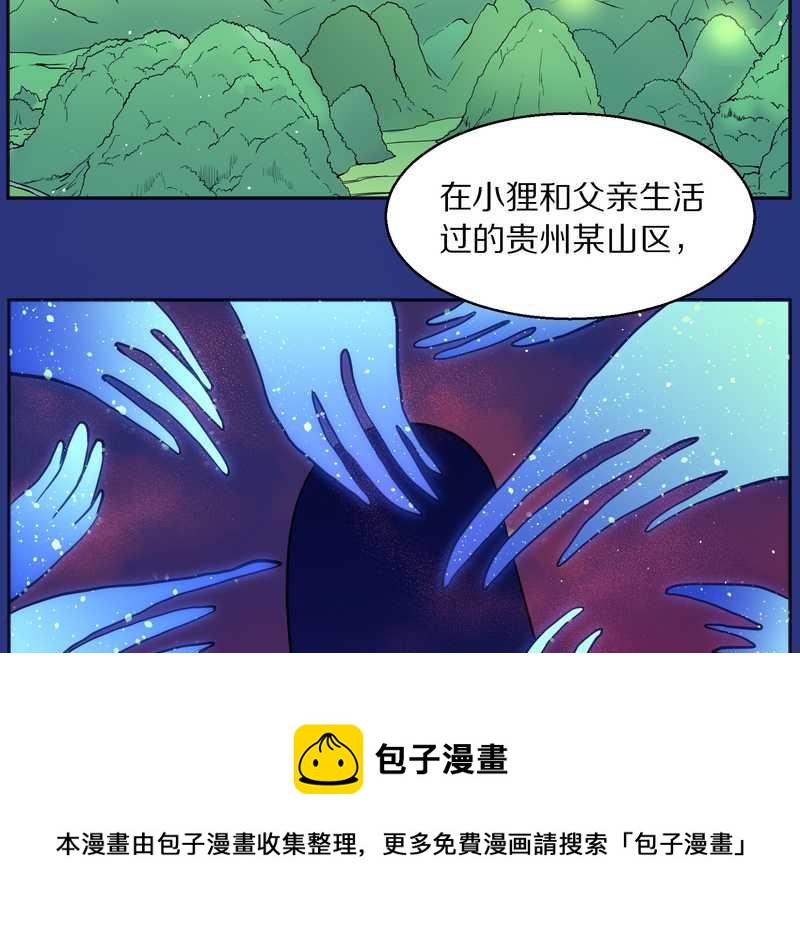 毛球星传说 第82集(1/2)-第82话