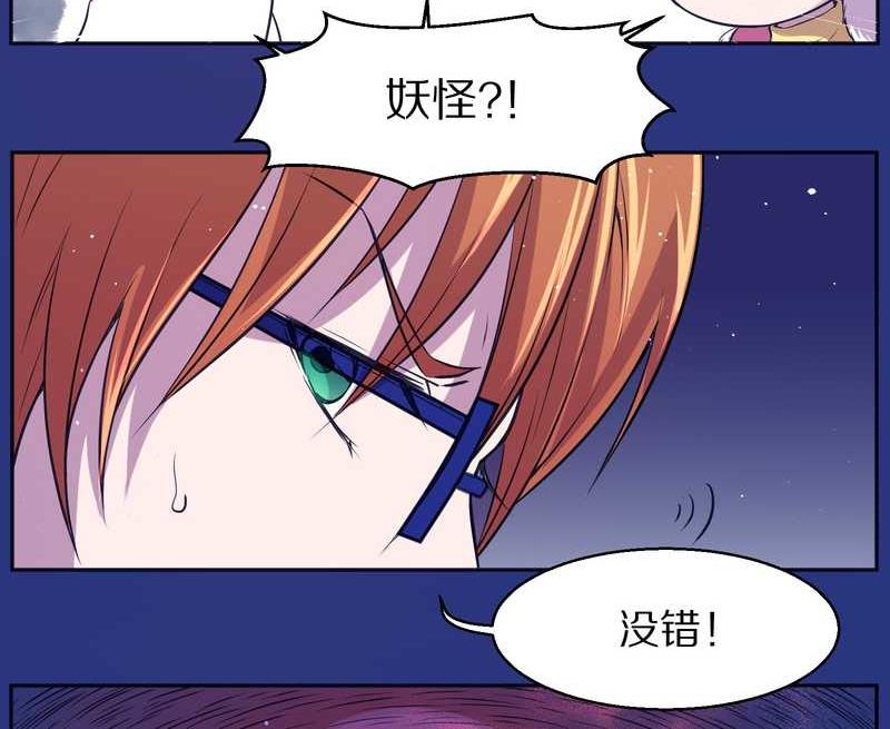 毛球星传说 第82集(1/2)-第82话