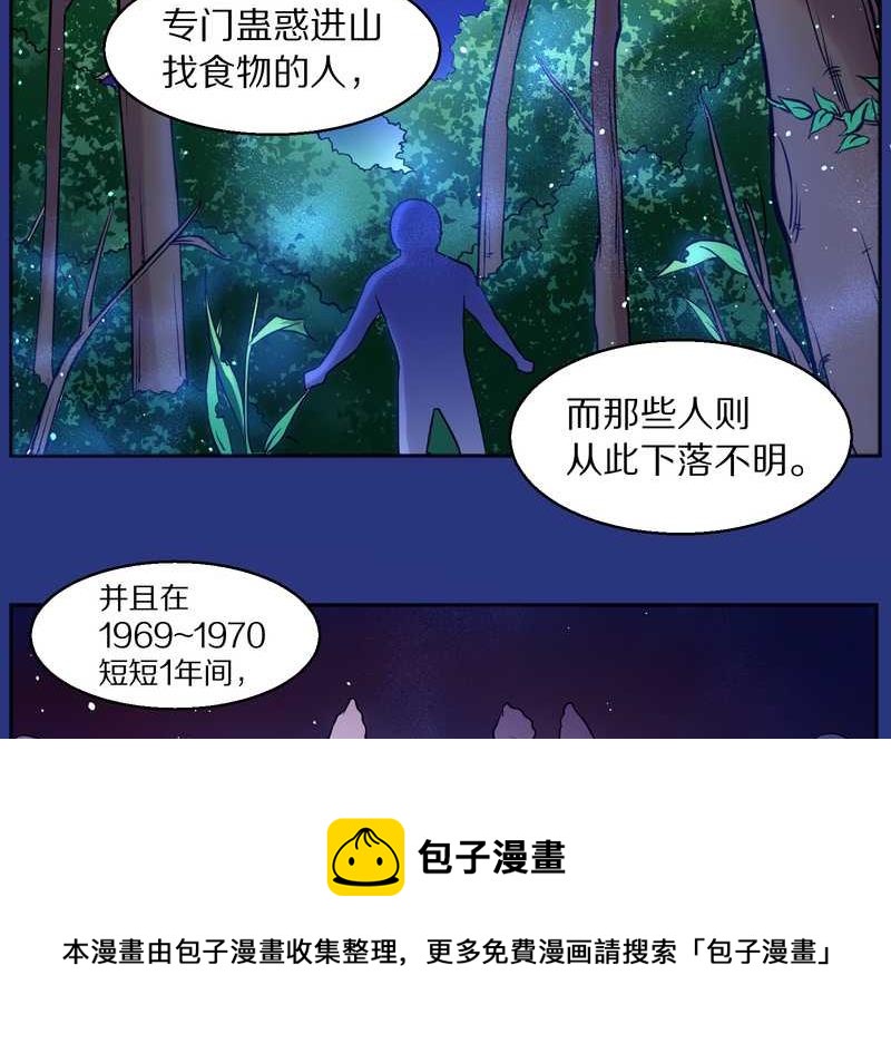 毛球星传说 第82集(1/2)-第82话