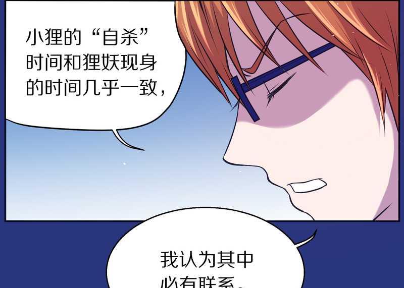 毛球星传说 第82集(1/2)-第82话