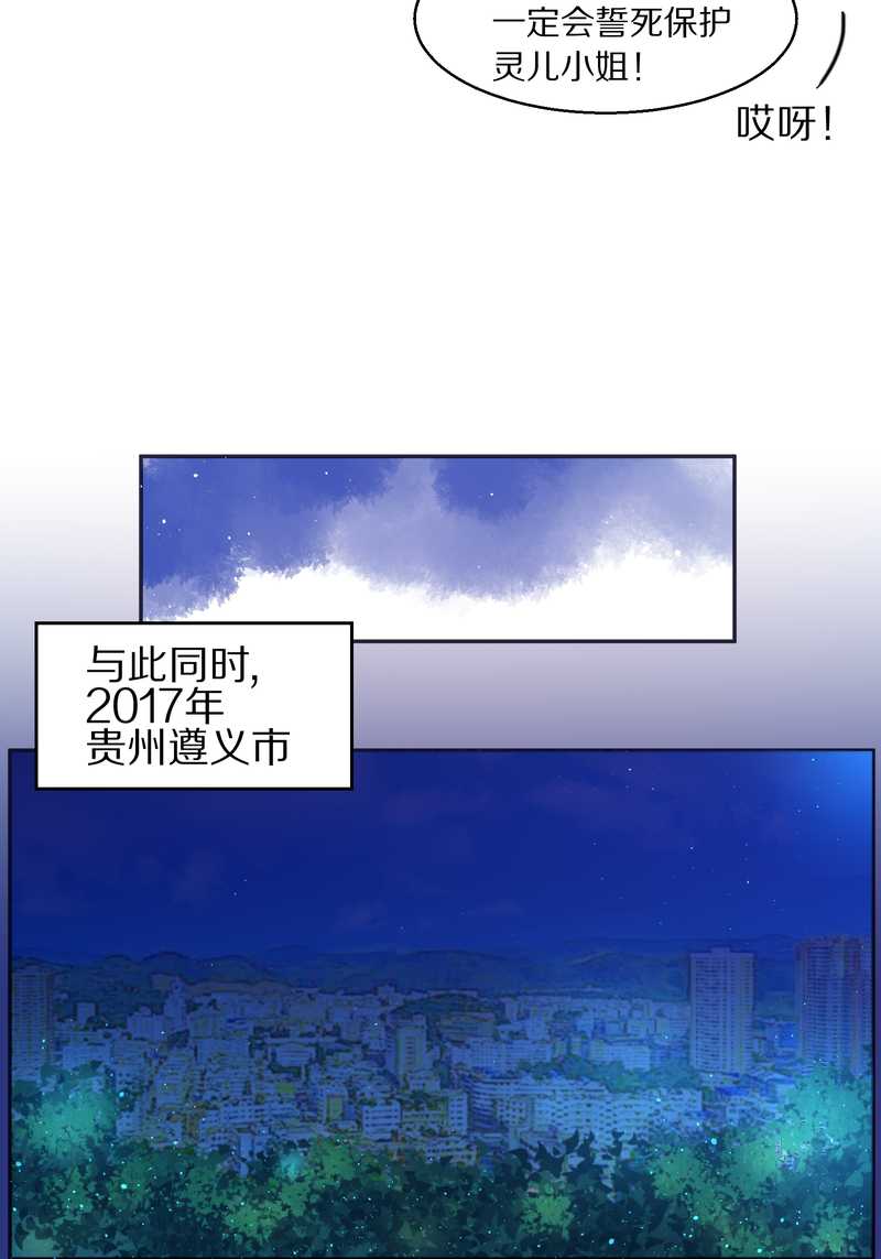 毛球星传说 第82集(1/2)-第82话
