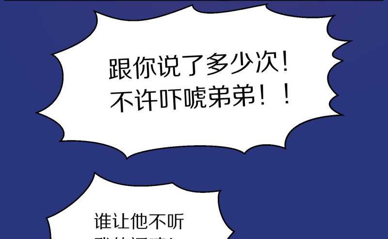 毛球星传说 第82集(1/2)-第82话