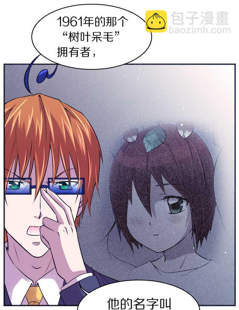 毛球星传说 第82集(1/2)-第82话
