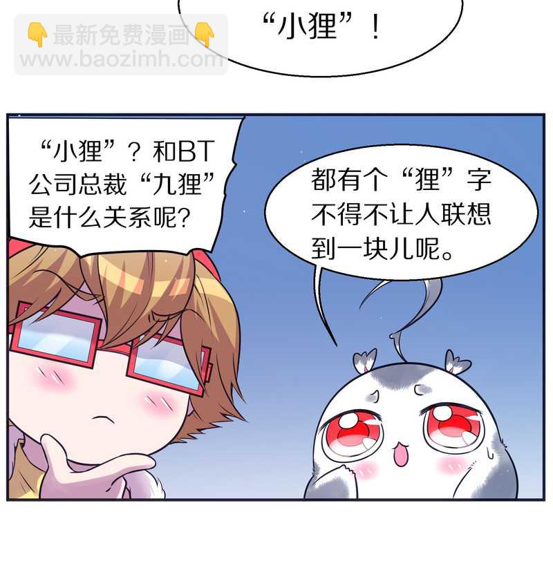 毛球星传说 第82集(1/2)-第82话