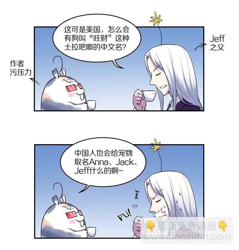 毛球星传说 第84集(1/2)-第84话