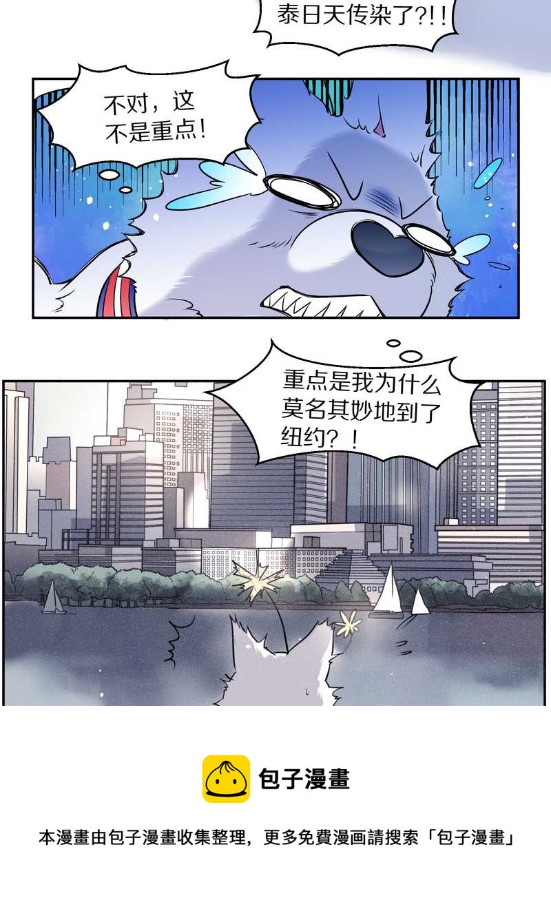 毛球星传说 第84集(1/2)-第84话