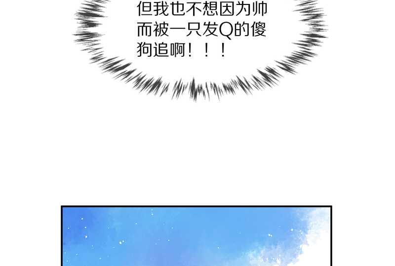 毛球星传说 第84集(1/2)-第84话