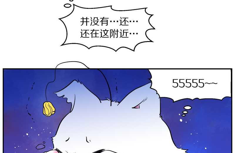 毛球星传说 第84集(1/2)-第84话